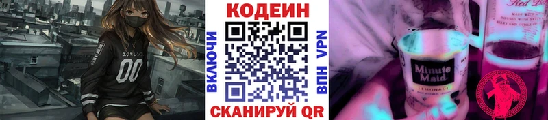 продажа наркотиков Далматово Codein Purple Drank