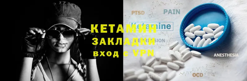 Кетамин ketamine  где купить наркоту  Далматово 