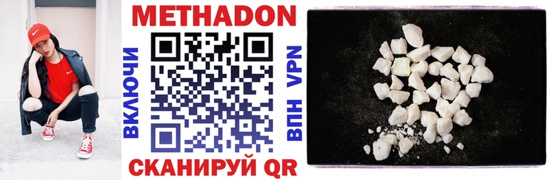 Метадон VHQ  Далматово 